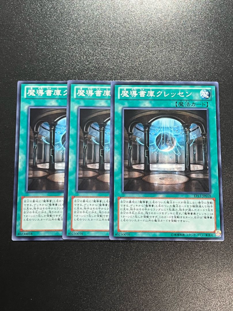 Yu-Gi-Oh Studio 3 copies Spellbook Library of the Crescent Normal JP018