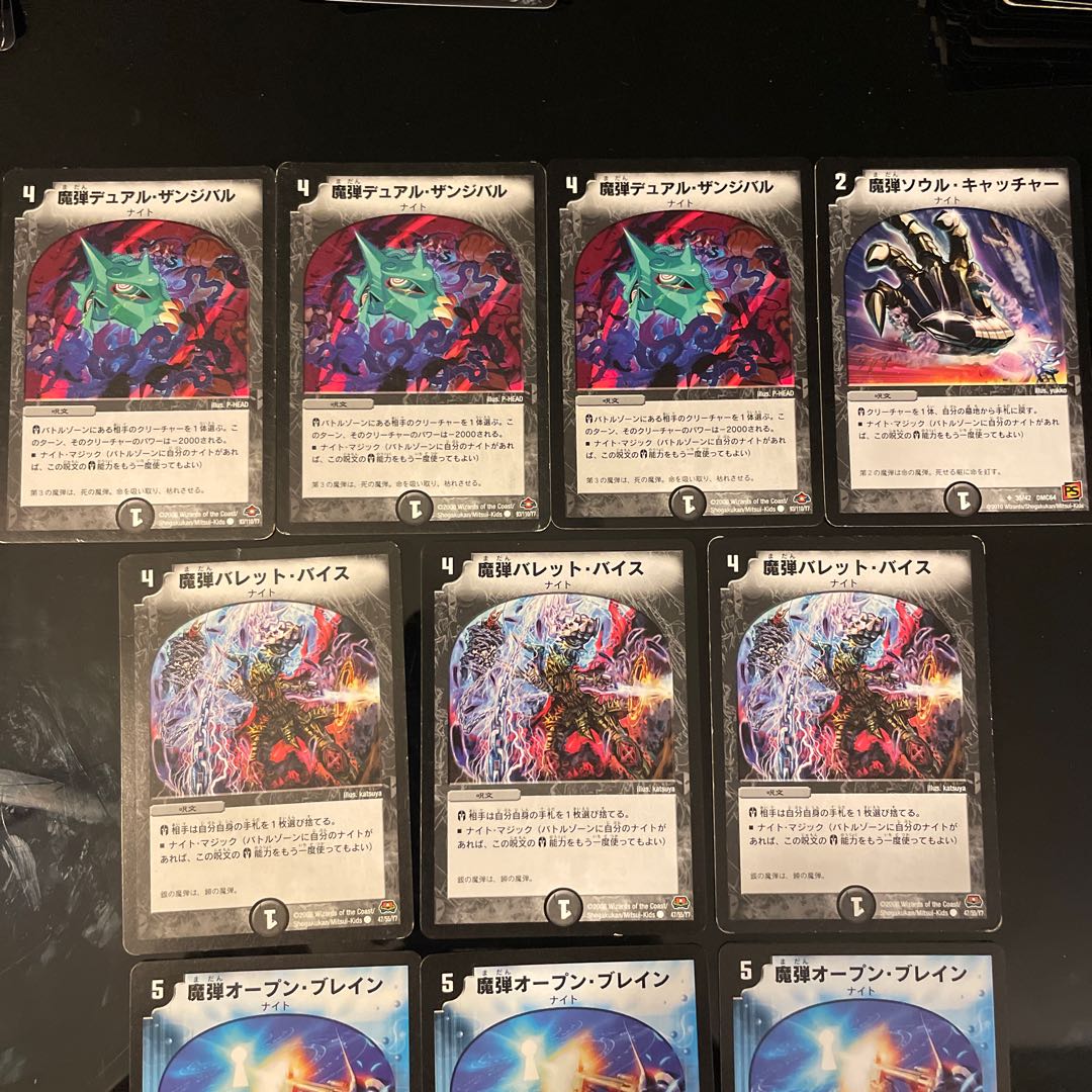 魔弾オープン・ブレイン、魔弾バレットバイス、魔弾デュアル・ザンジバル、魔弾ソウル・キャッチャー 1枚