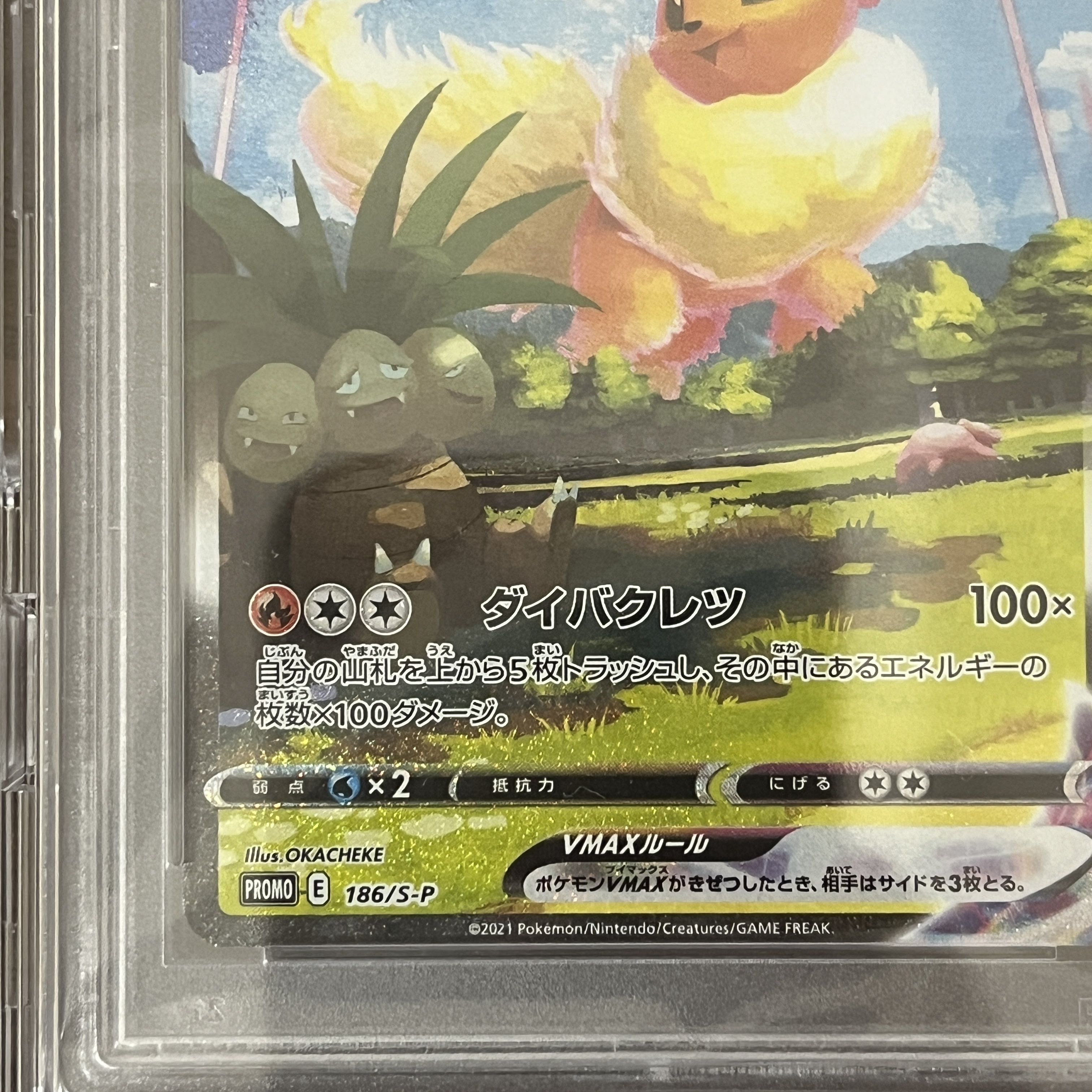 プロモ ブースター VMAX PSA10 夏ポケカ PSA10 ブースターVMAX：「夏ポケカ」キャンペーン PROMO プロモ