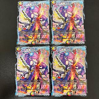 龍覇 グレンアイラ 17/25