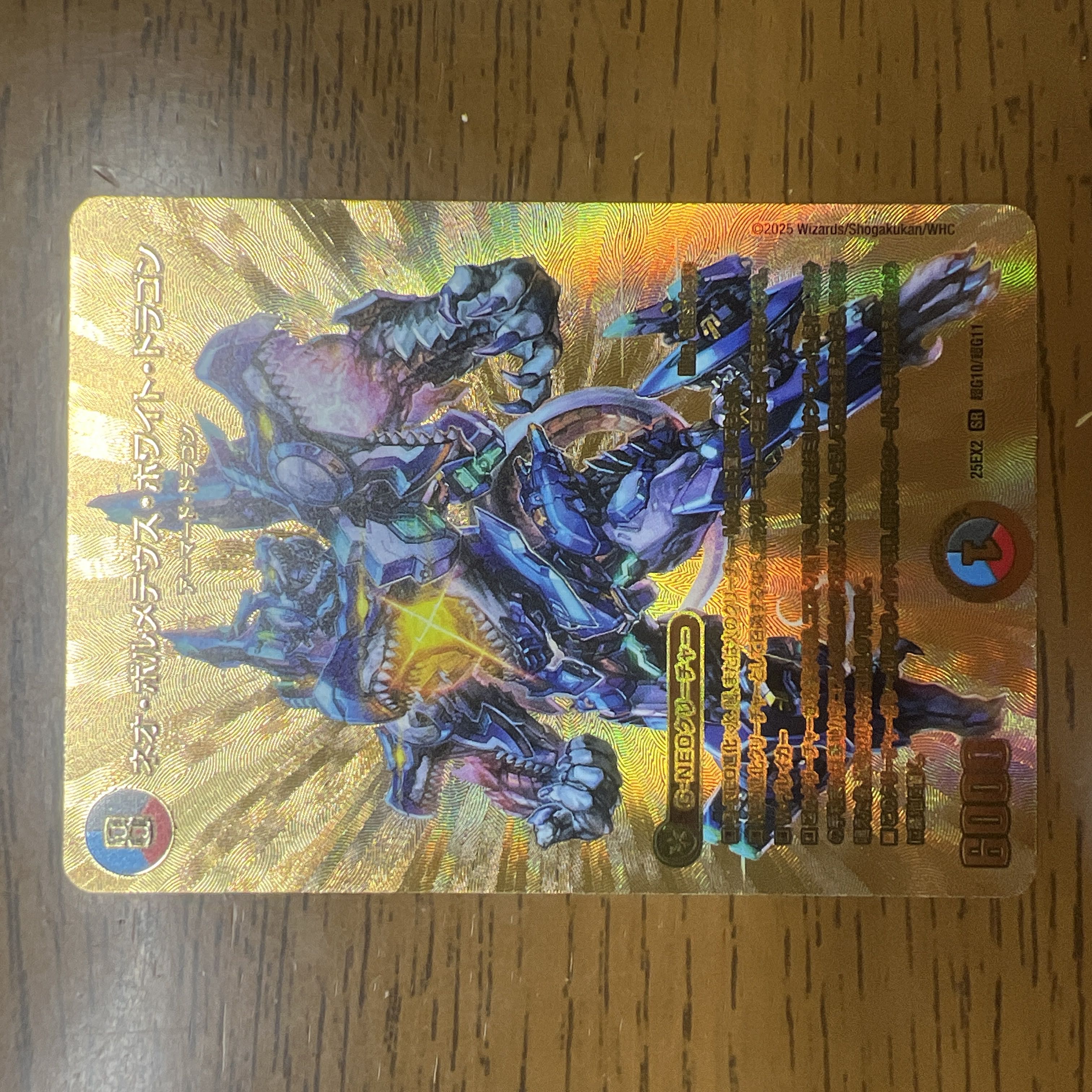 Neo Bolmeteus Steel Dragon SR PsychicG10/PsychicG11 1枚