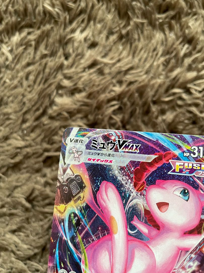 MewVMAX HR 119/100 1枚