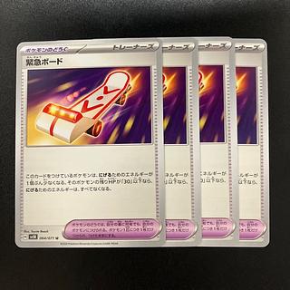 Emergency board U 064/071