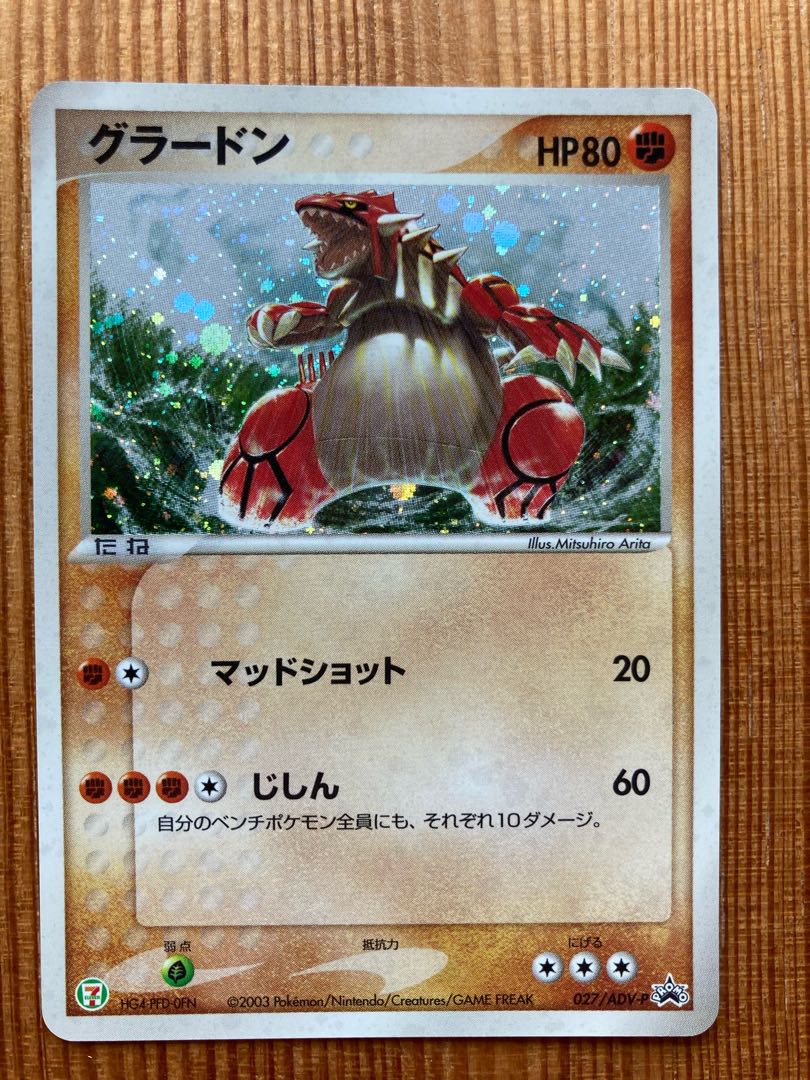 Pokemon Card [Groudon