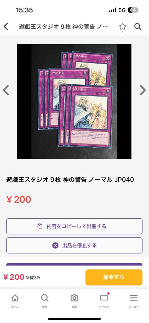 遊戯王スタジオ 専用 8点 1枚