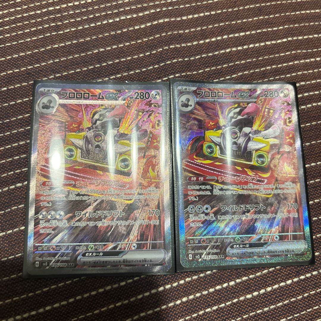 Brololome ex SAR 135/108 1枚