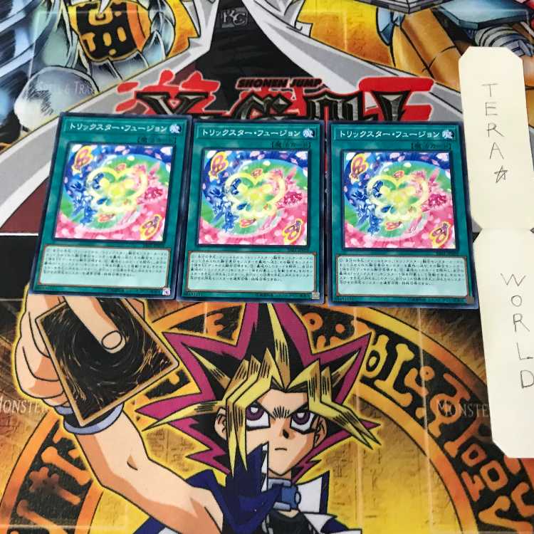 トリックスター・フュージョン 4 ノーマル 3枚セット てら