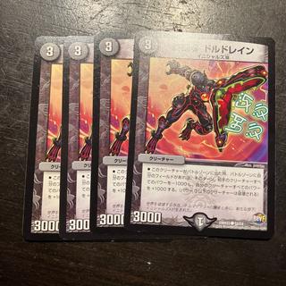 終断β ドルドレイン C 52/74 4枚