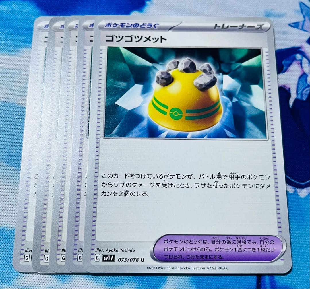 Rocky Helmet U 073/078