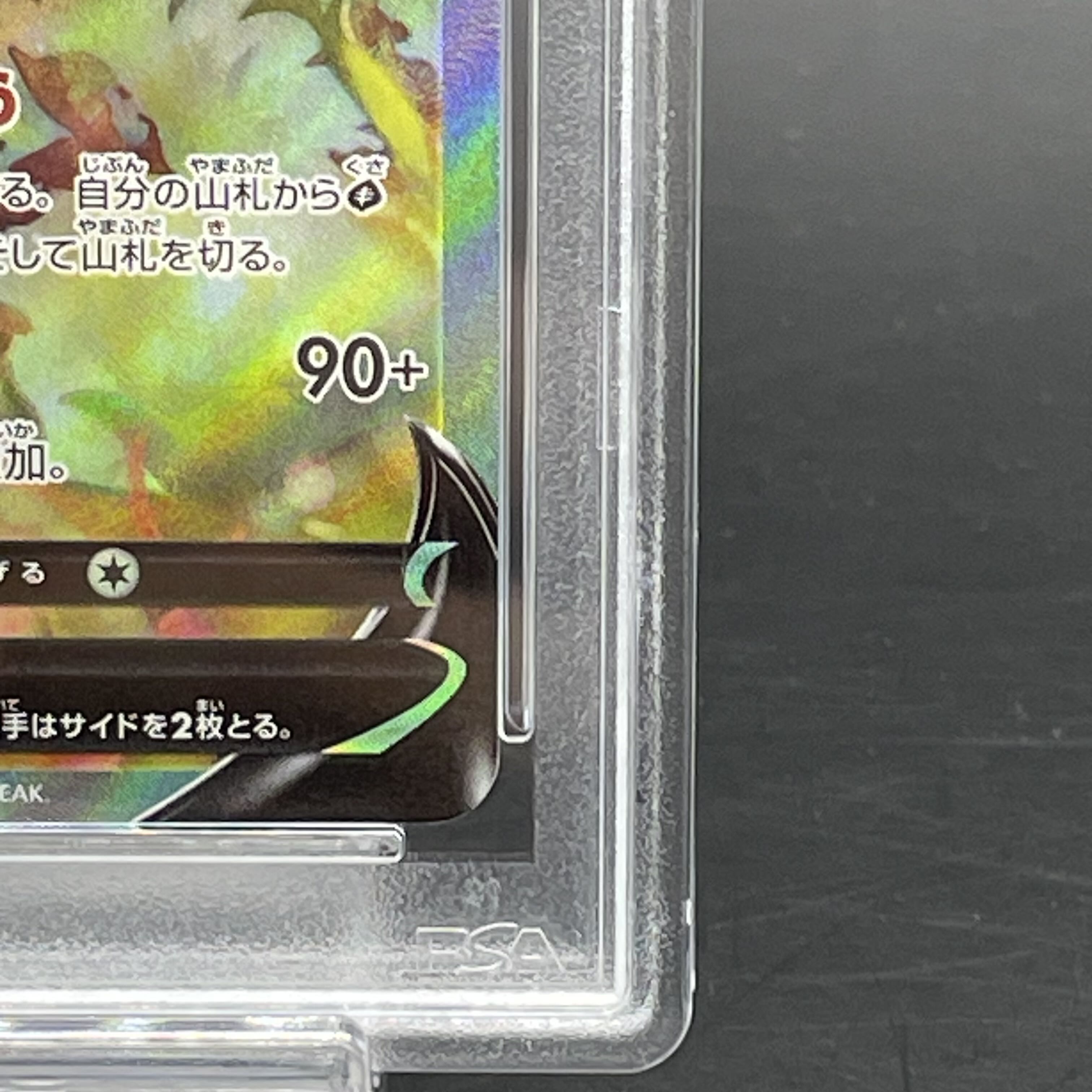 【PSA10】リーフィアV SR 071/069