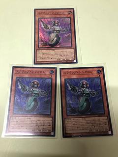 スクラップ・シンクロン スーパーレア SD48-JPP04 3枚