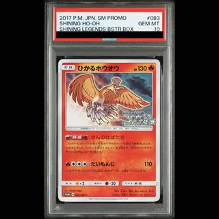 [PSA10] Shining Ho-Oh PROMO 083/SM-P 1枚