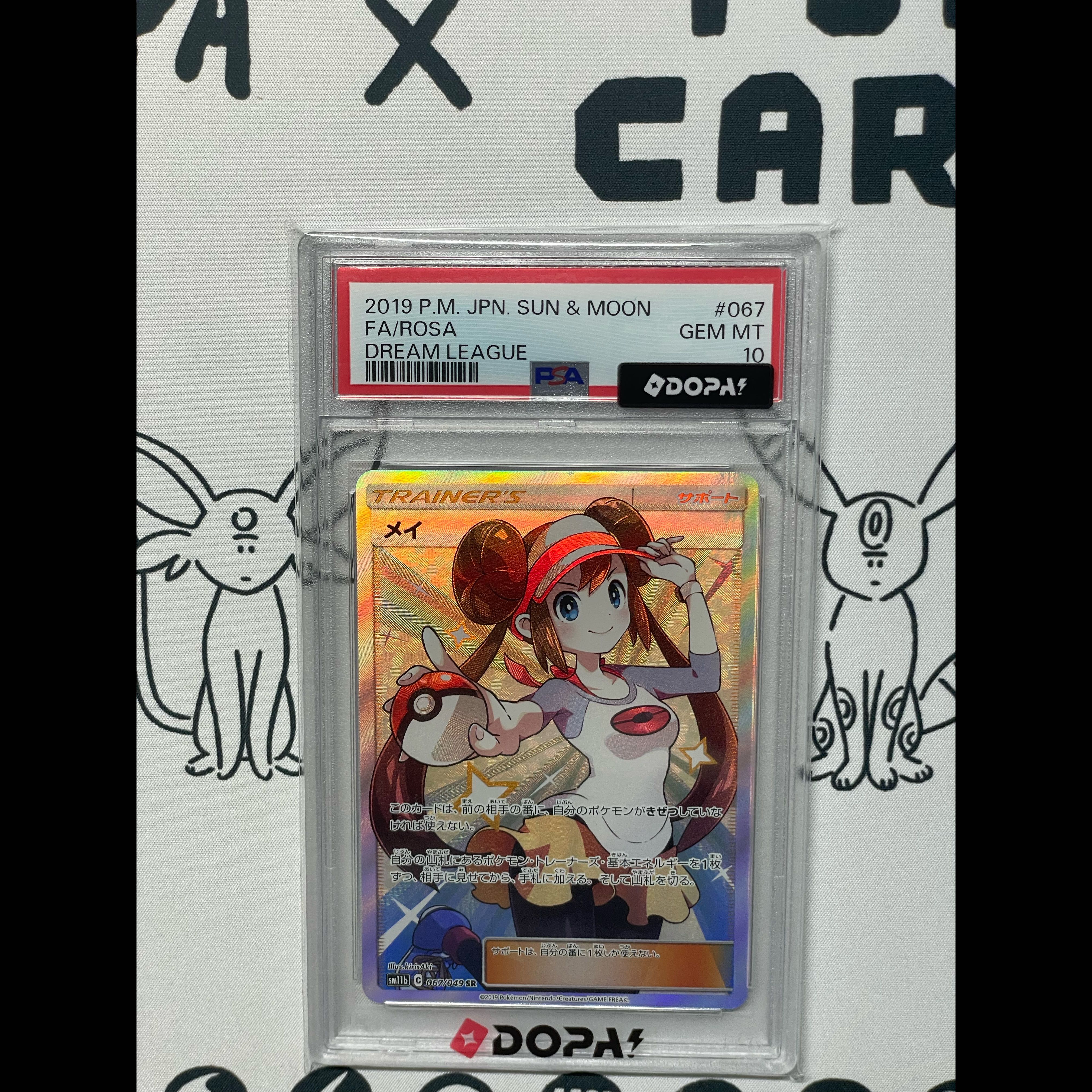 【PSA10】メイ SR 067/049 1枚