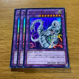 サイバー・ツイン・ドラゴン ウルトラレア JP037 1枚