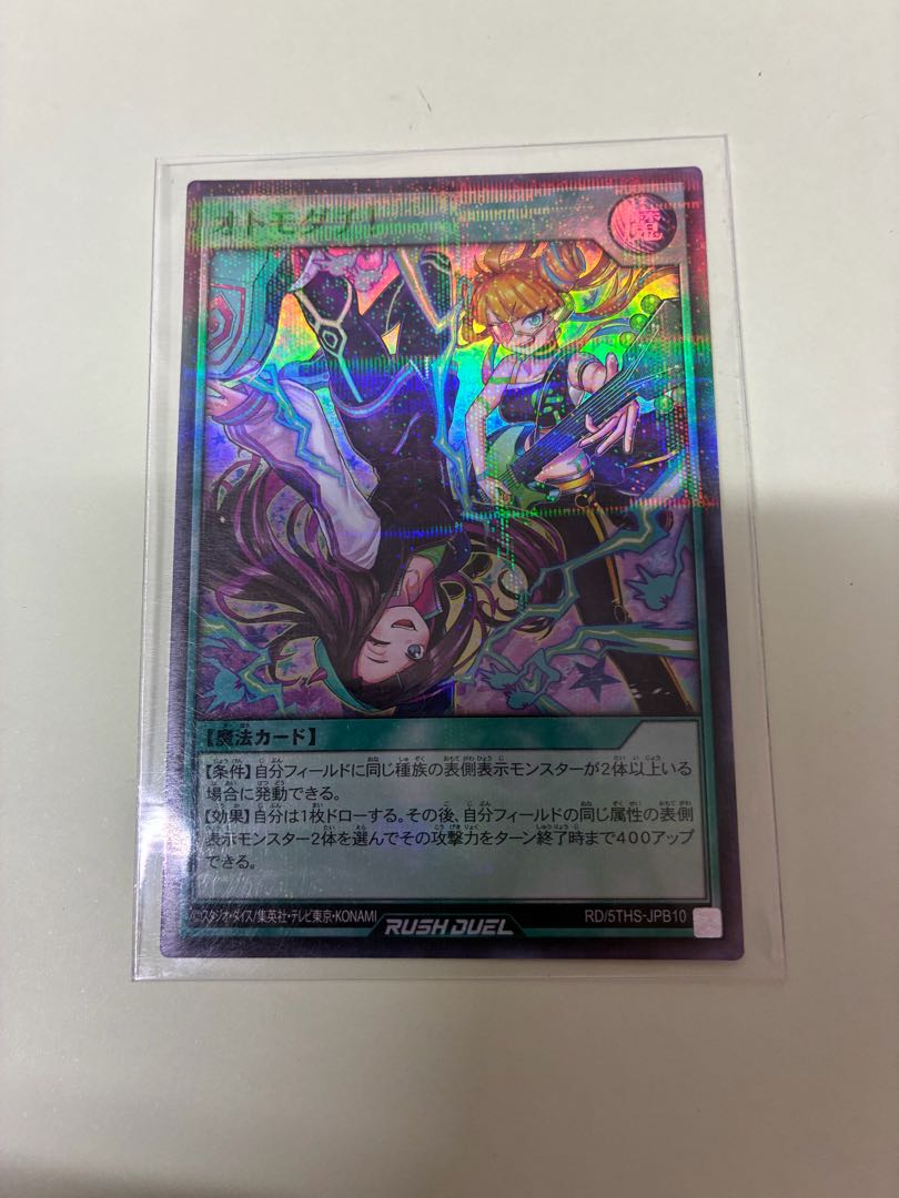 オトモダチ! P-SR RD/5THS-JPB10 1枚