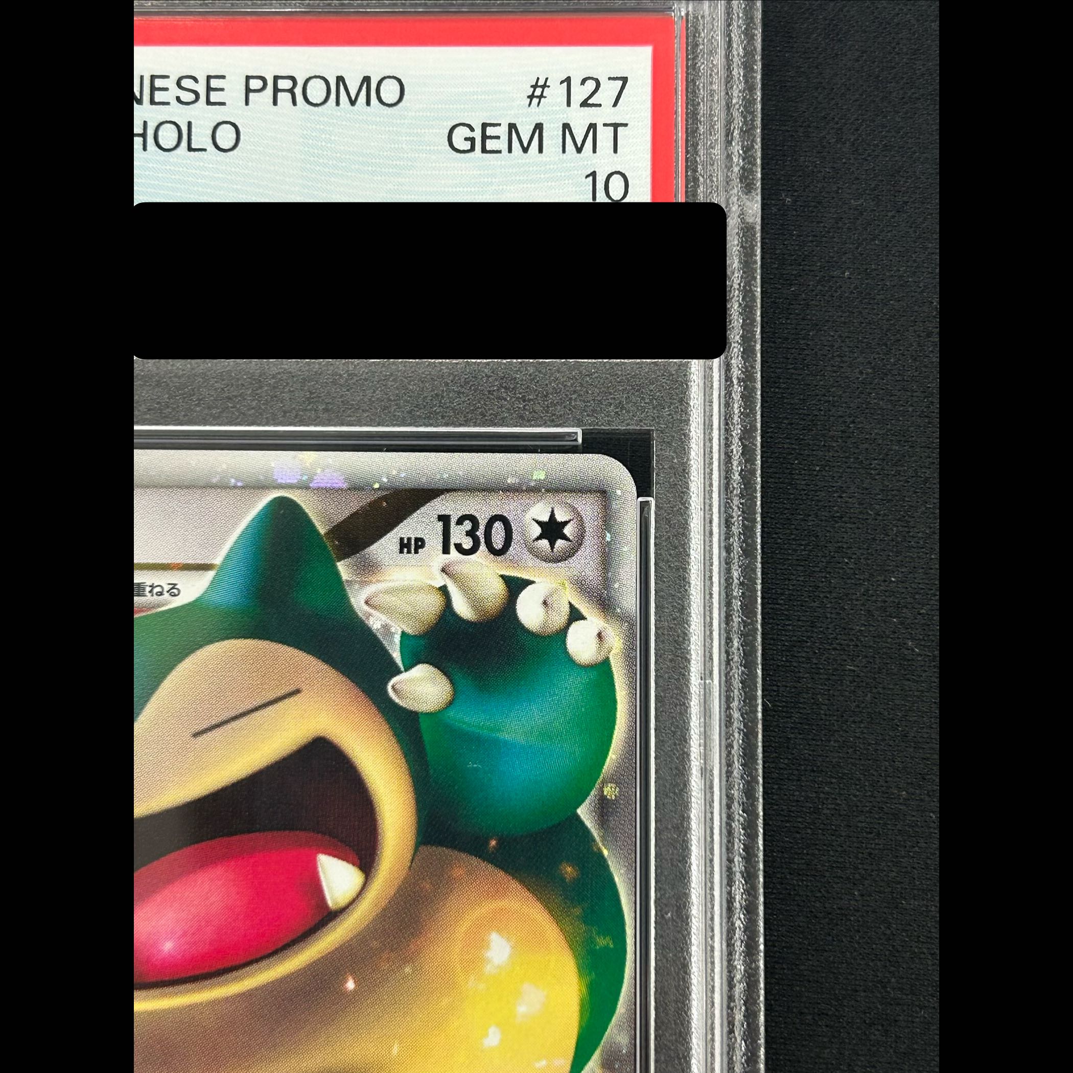 【PSA10】カビゴンLV.X (プロモ) {127/DP-P} [DP] 1枚
