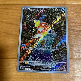 コイキング ar」の激安通販 | magi コイキング ar」の激安通販 | magi