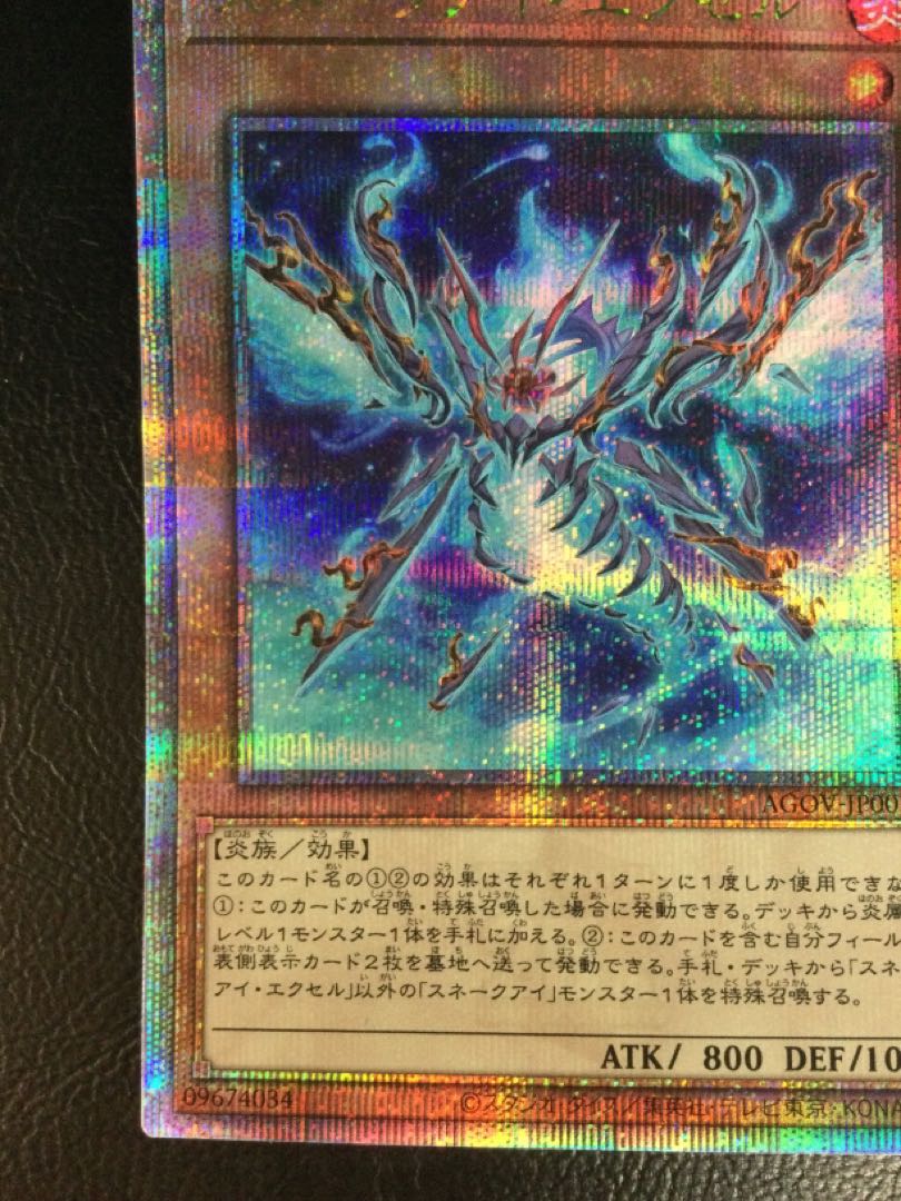 (Slight flaw) Snake Eye Excel QCSE, 25th Siku JP007