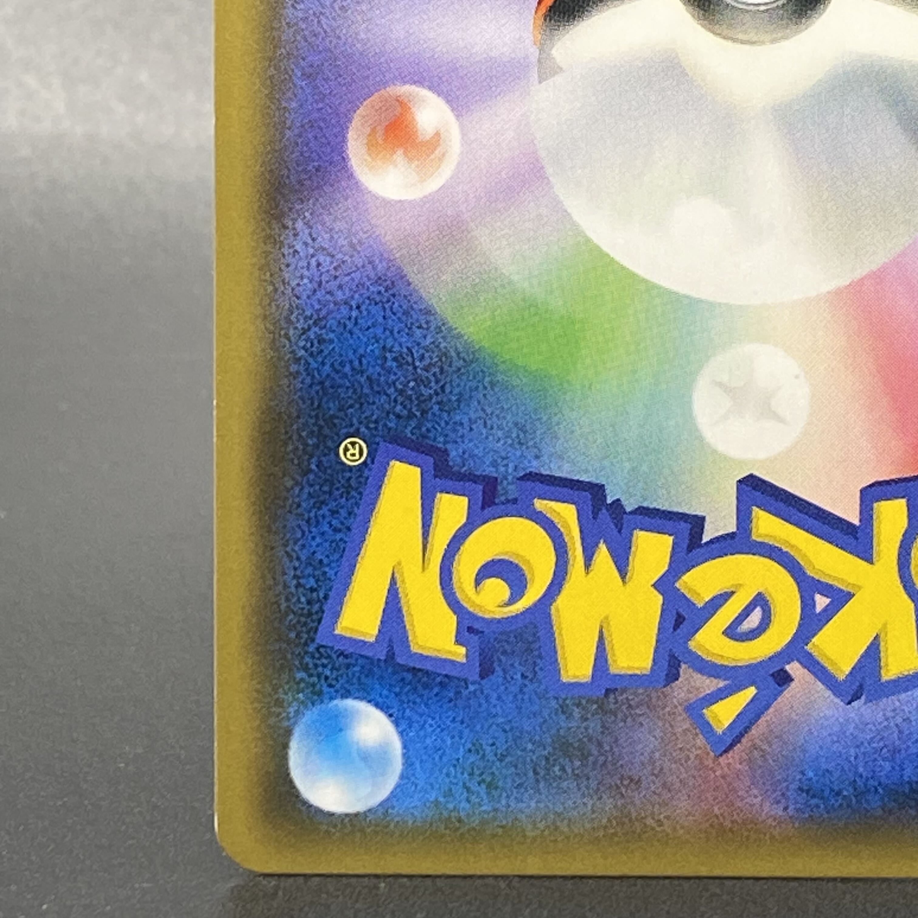 ブルーの探索 SR 061/054 1枚