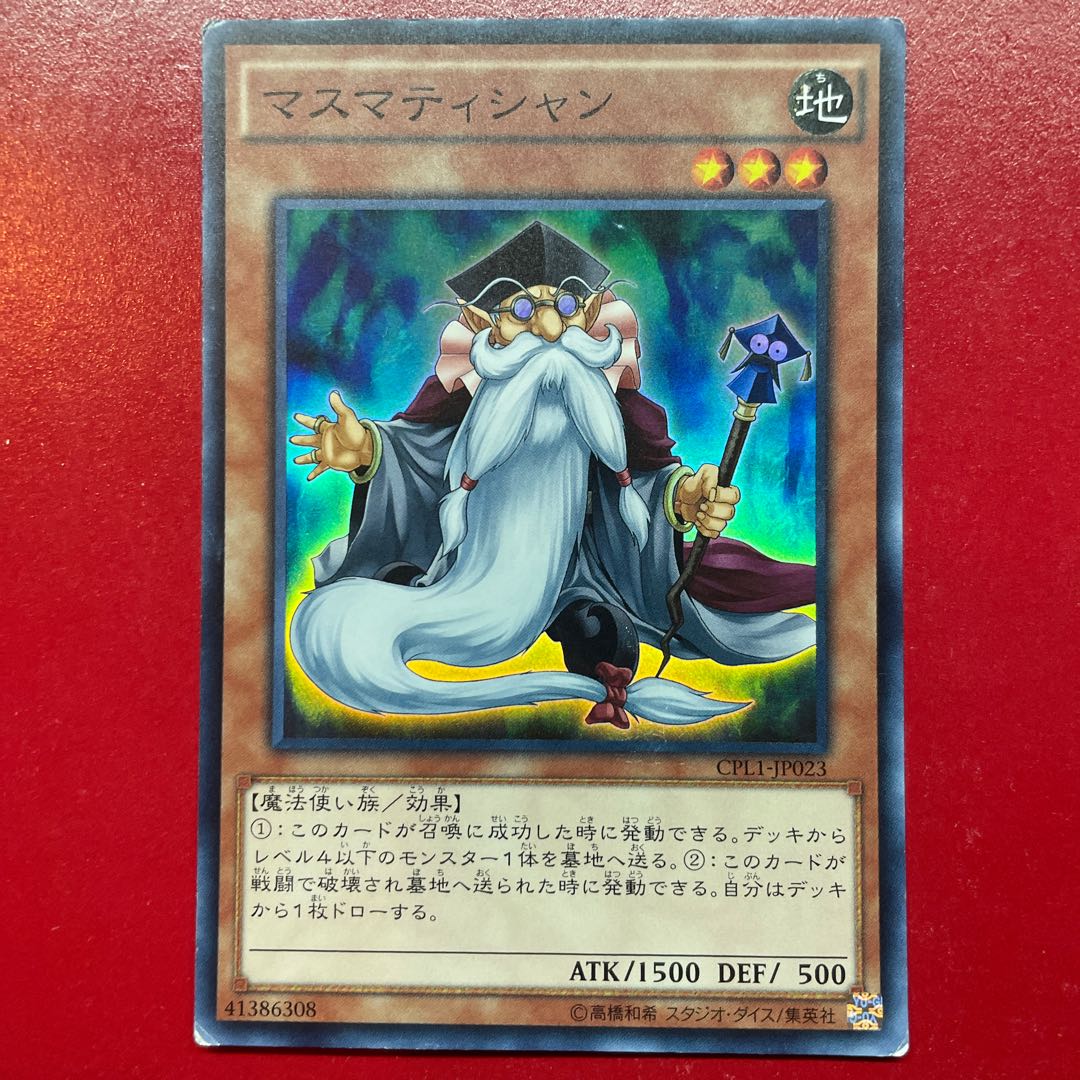 Aie マスマティシャン スーパーレア JP023 1枚