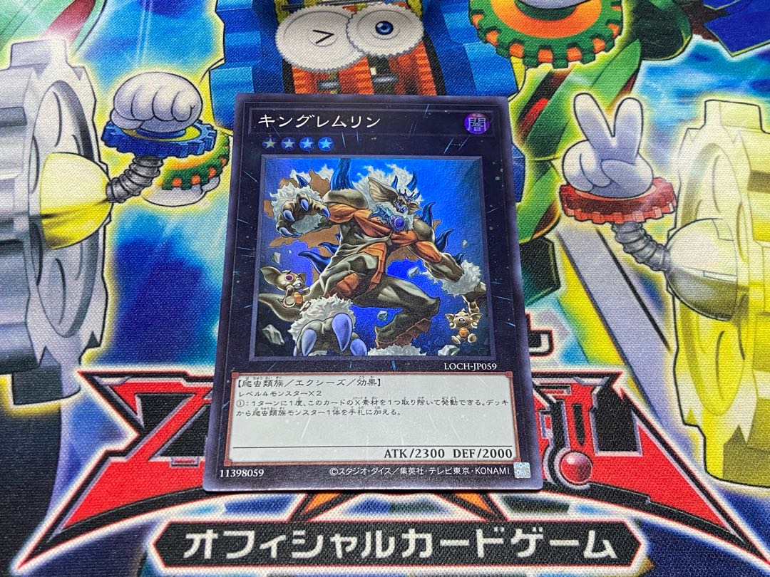 Y-4435 キングレムリン スーパーレア LOCH-JP059 1枚