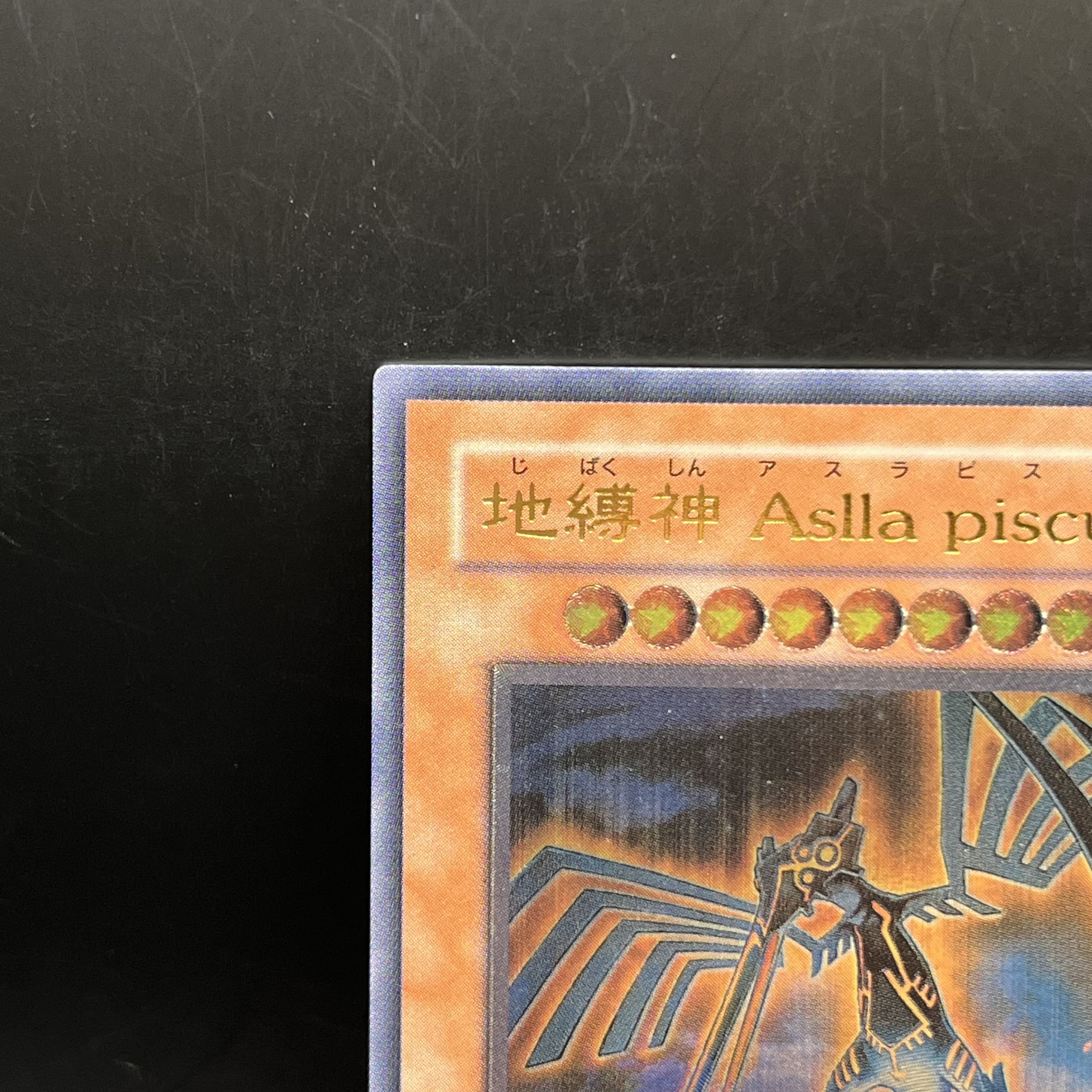 遊戯王　地縛神Asll piscu レリーフ　PSA10 PSA10鑑定済〕地縛神Asllapiscu【レリーフ】{RGBT-JP019