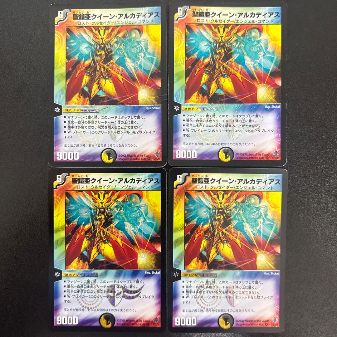 Holy Armoria Queen Arcadia VR 5/55/Y6