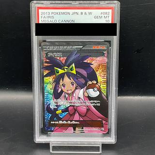 アイリス psa10」の激安通販 | magi