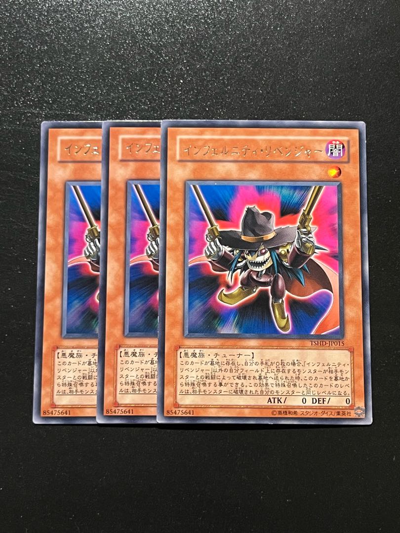 遊戯王スタジオ 3枚 インフェルニティ・リベンジャー レア JP015 1枚