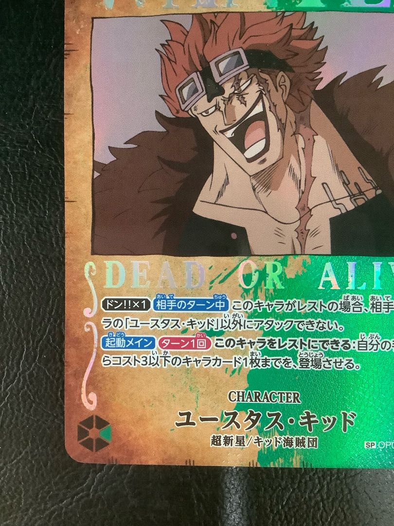 (i) (Beautiful) Eustace Kidd (Parallel) P-SR OP01-051