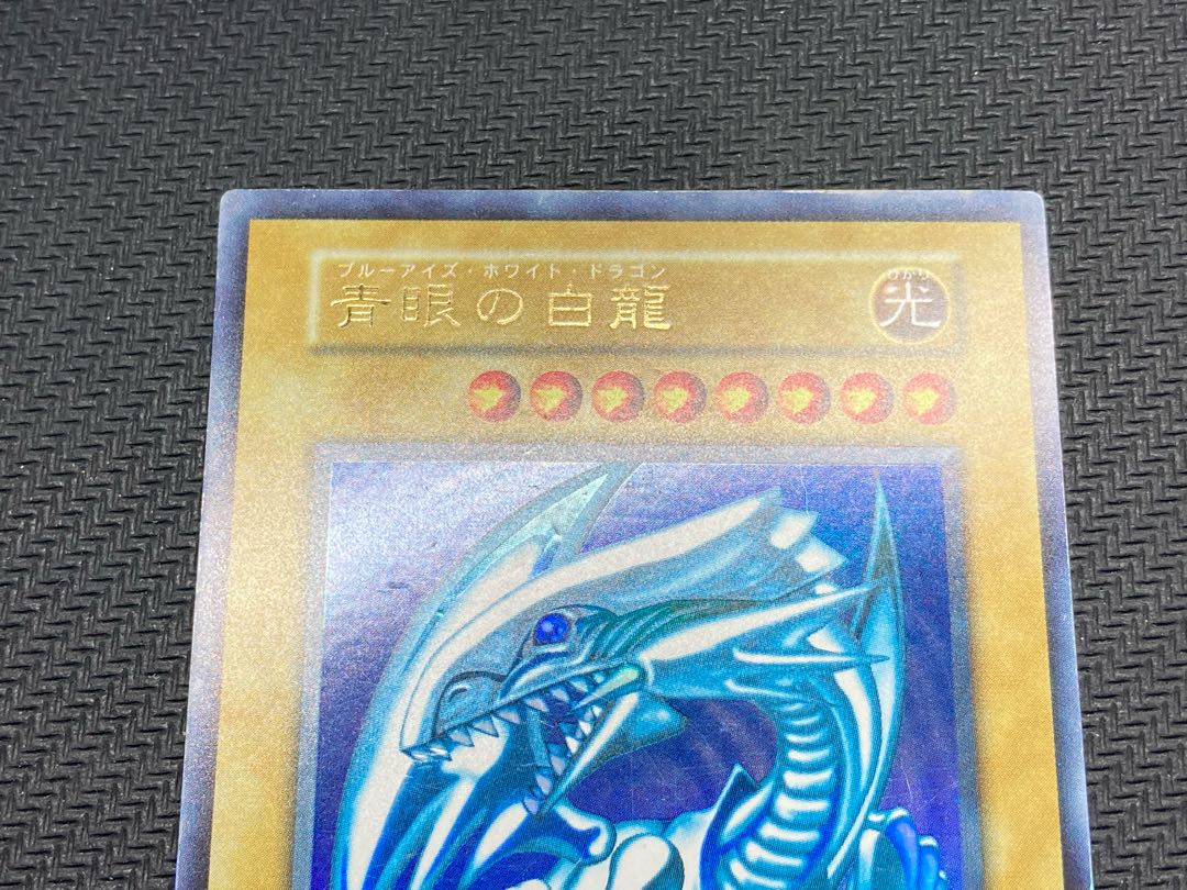 初期ウルトラ2枚セット】ブラックマジシャン 青眼の白龍 遊戯王 初期ウルトラ2枚セット】ブラックマジシャン 青眼の白龍 遊戯王