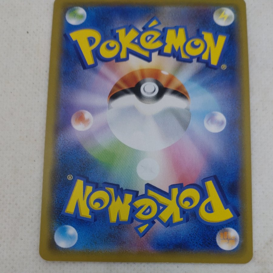 ポケモンカード　リザードン＆テールナーGX　250613718 1枚
