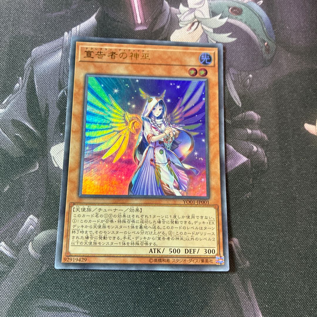 Diviner of the Herald Ultra Rare A-1014