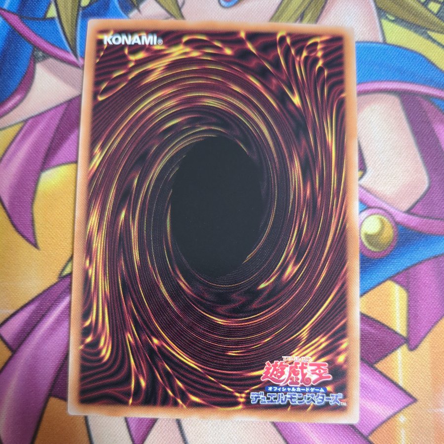 Rage of Kairyu-Shin Ultra Parallel 26WP-JP205 1枚
