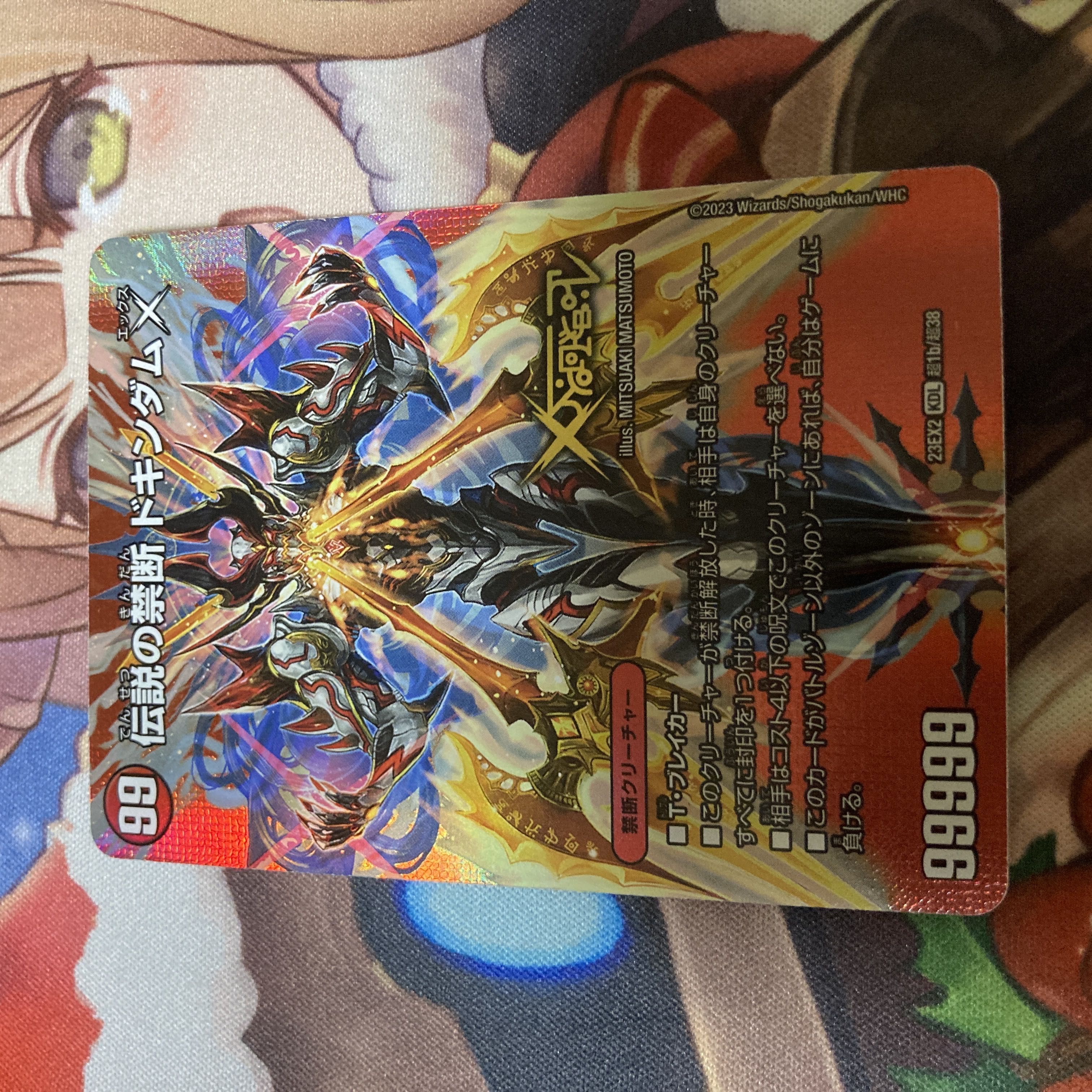 禁断 -封印されしX-｜伝説の禁断 ドキンダムX KDL 5a/50｜5b/50