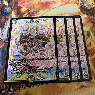 ドレミ団の光魂Go! R 20/74 4枚