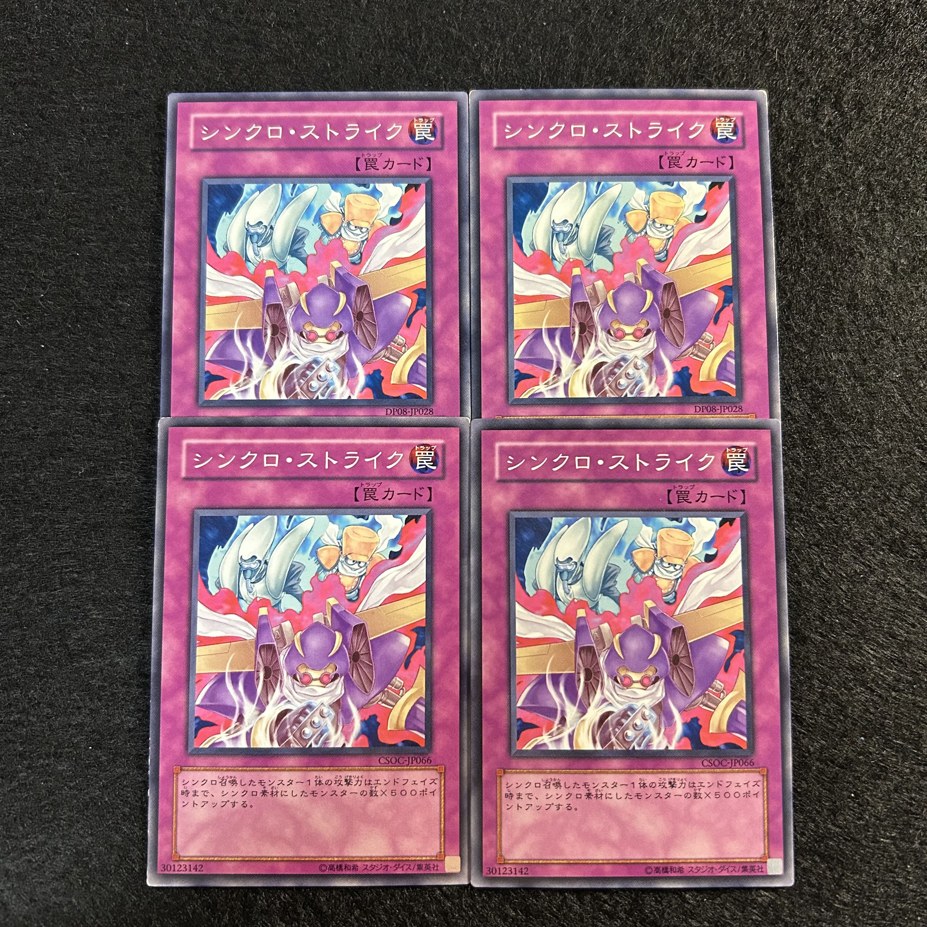 A1373 [King of Games] Synchro Strike 4-card set 4枚
