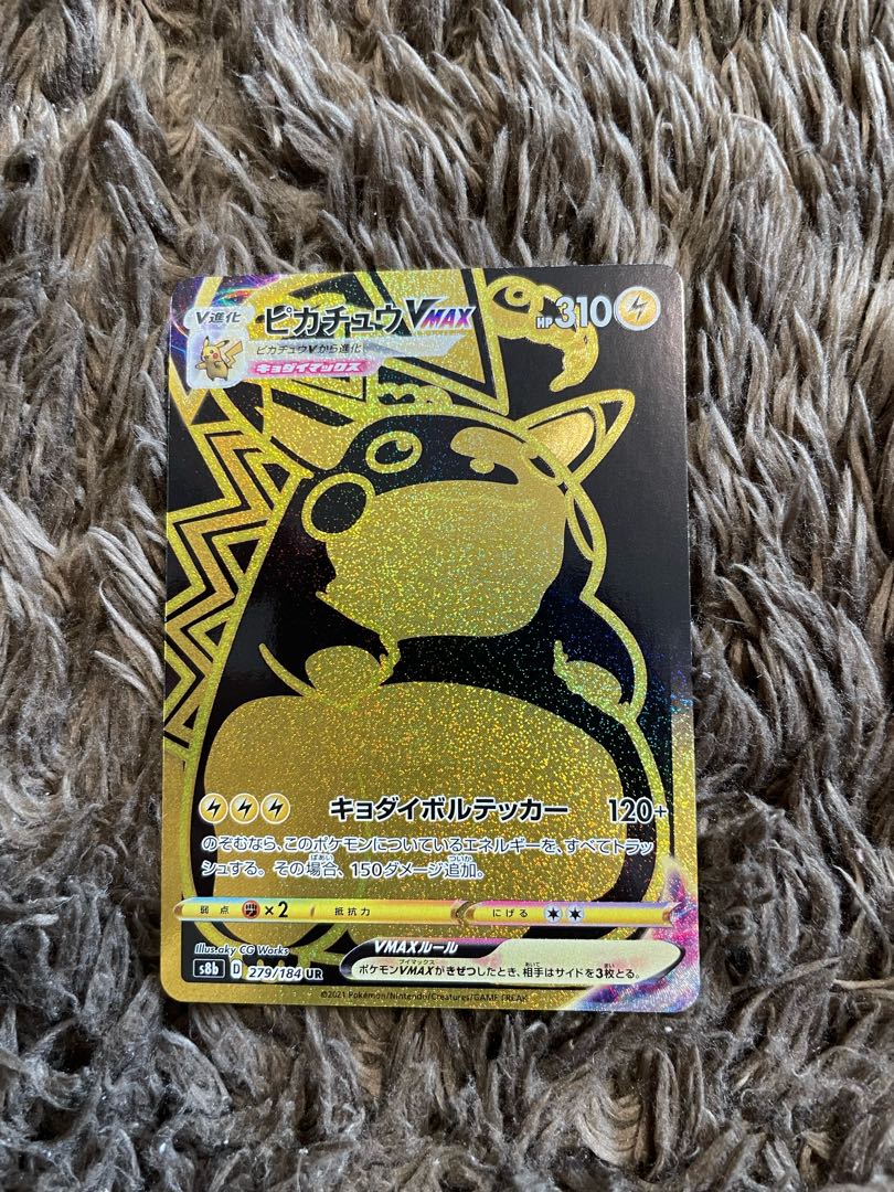 PikachuVMAX UR 279/184 1枚