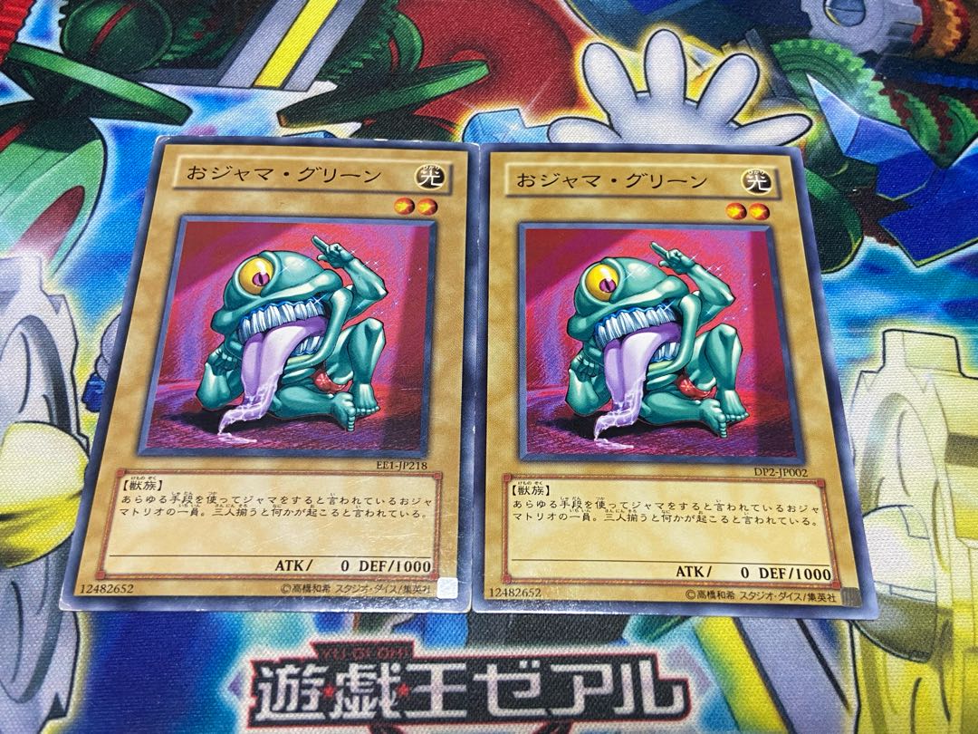 Y-1626 Ojama Green Normal