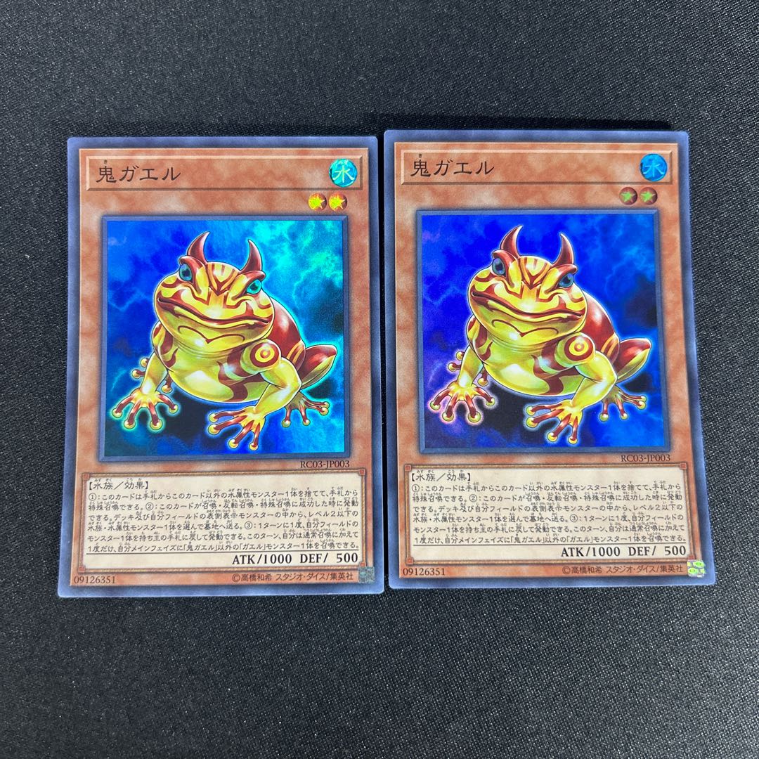 1311 鬼ガエル スーパーレア JP003 1枚