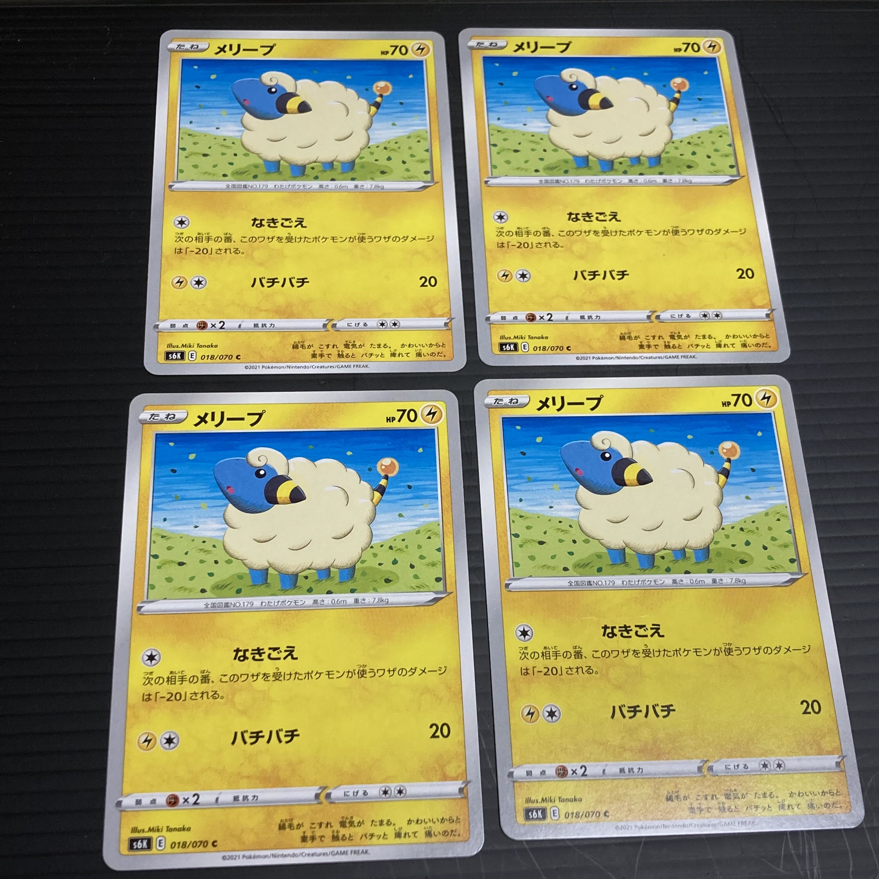PC Mareep (018/070) Common, set of 4, 4