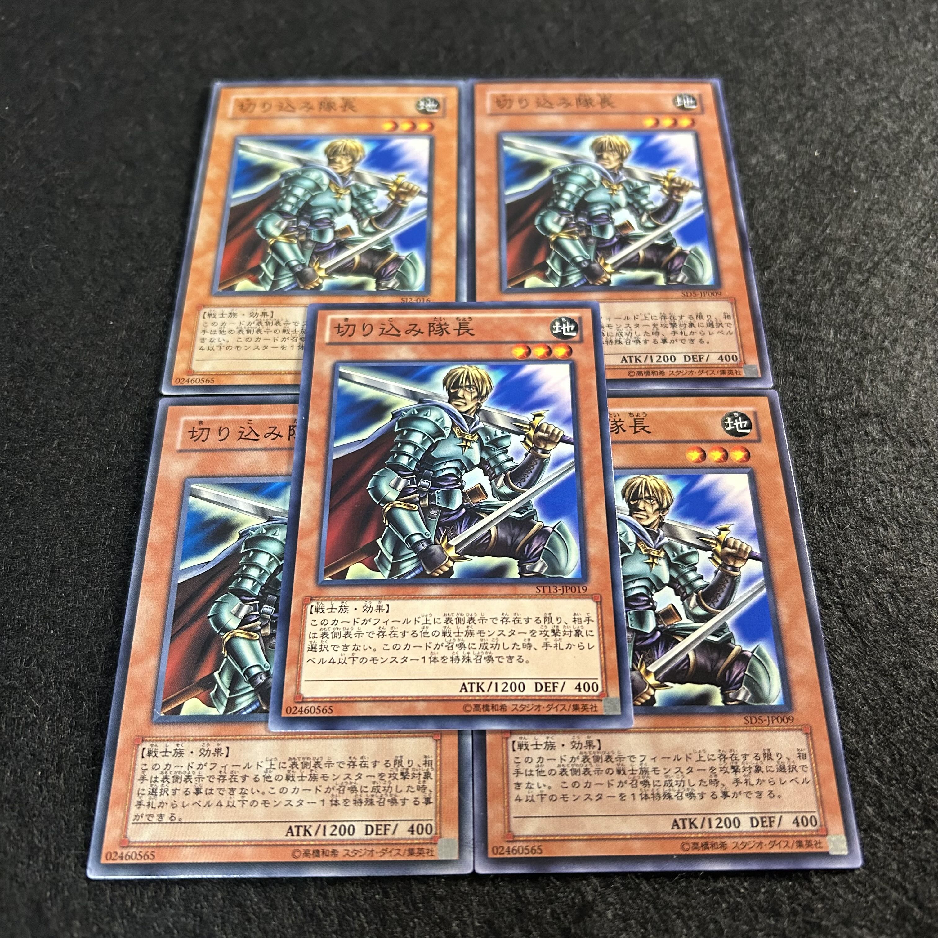 a1463【遊戯王】切り込み隊長　5枚セット 5枚