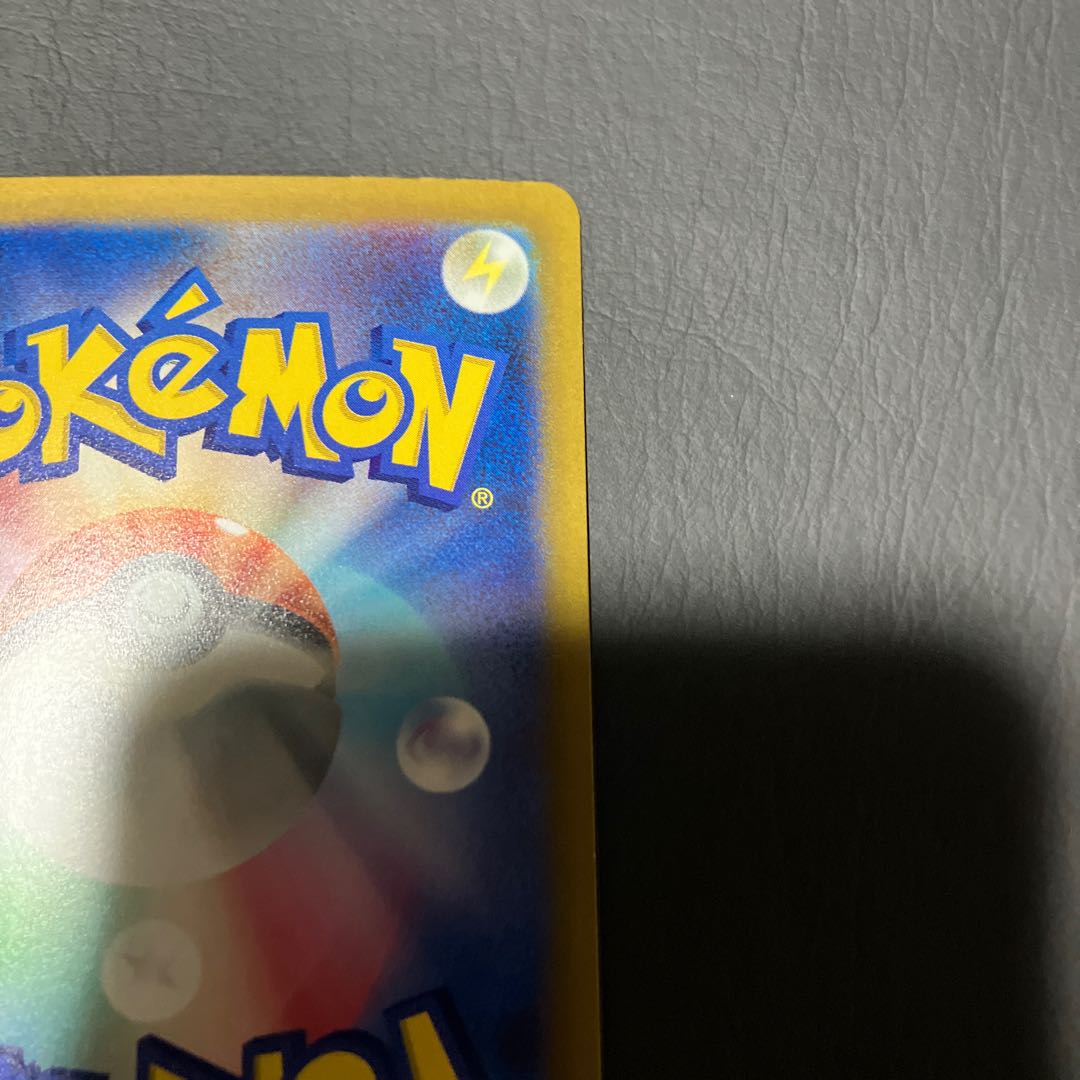 Condition: B Pokeka eiyu ex sar 1枚