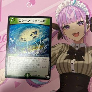 コクーン・マニューバ R 28/93 1枚