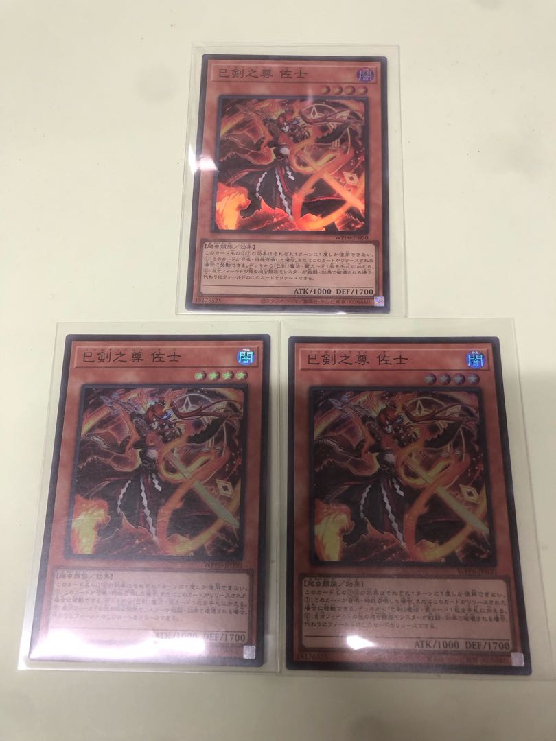 巳剣之尊 佐士 スーパーレア WPP6-JP030