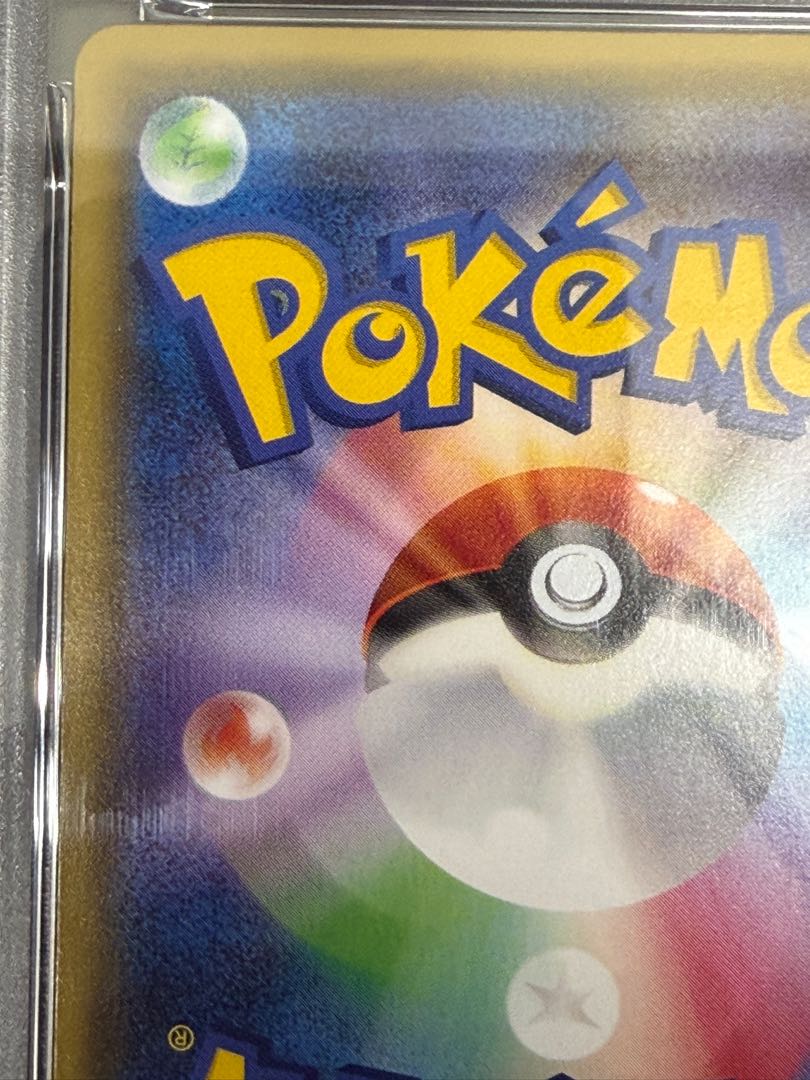 [PSA9] Pikachu PROMO 203/XY-P in poncho 1枚