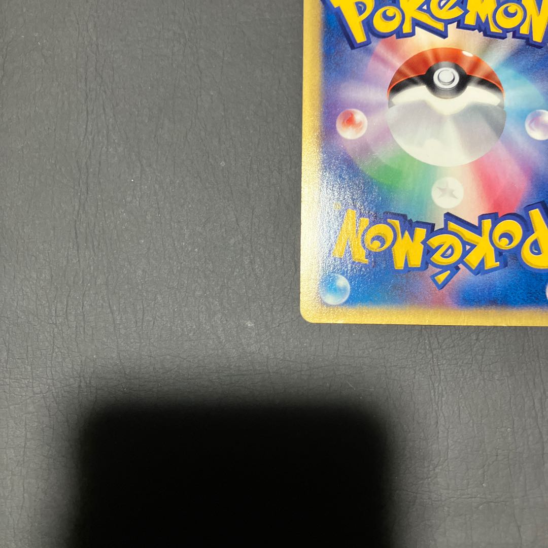 【状態】B ポケモンカードe ニドキング　クリスタルタイプ 1枚