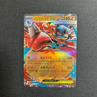 メガルカリオex RR 029/063