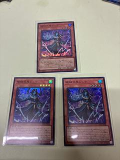 Breaking Shiki Oni Shuma Super Rare RV01-JP048 3枚
