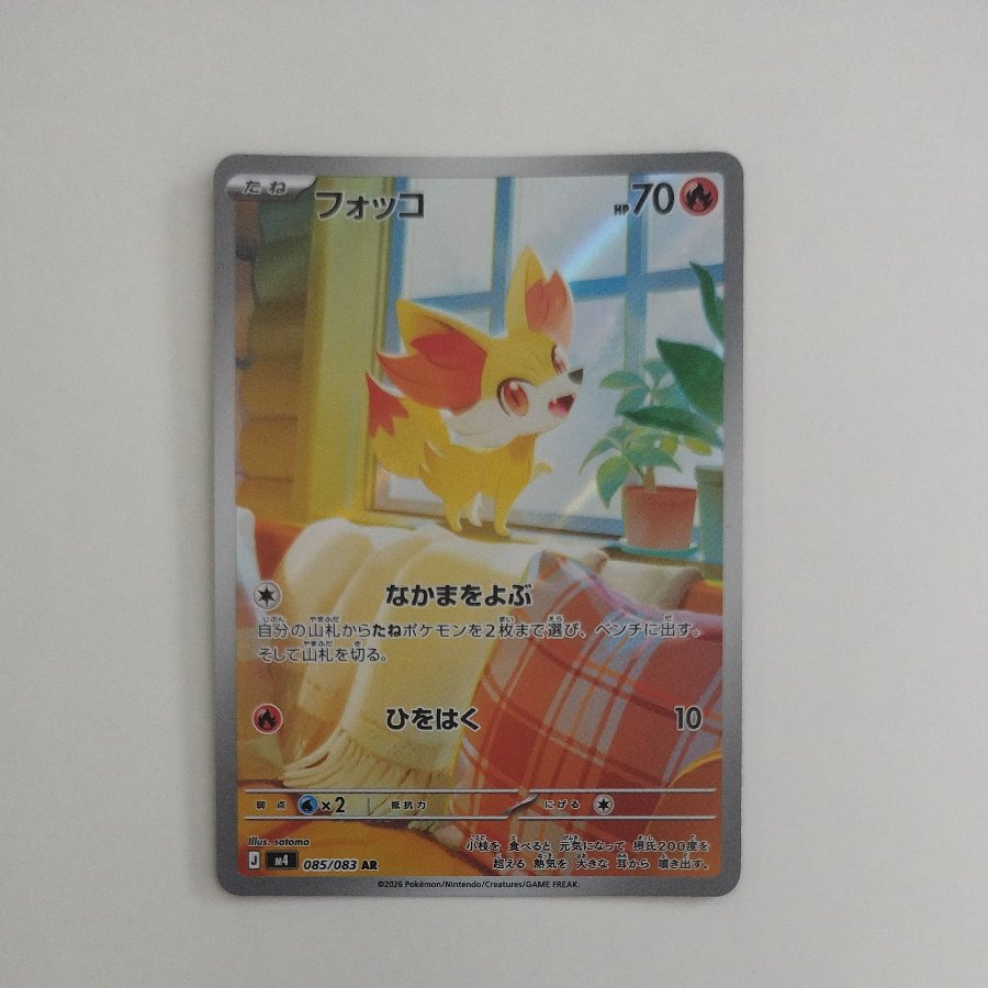 @ @ Fennekin AR 085/083 1枚